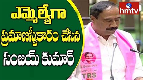 M Sanjay Kumar Takes Oath As Mla In Assembly Telangana Mlas Oath