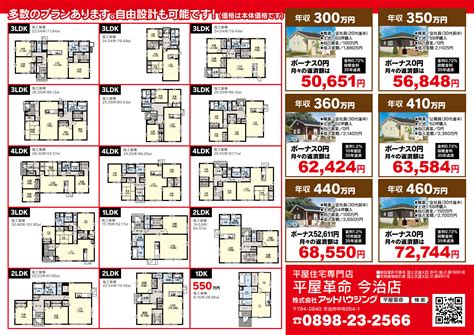 平屋革命今治市横田町 横型 2 平屋革命｜愛媛県中予・東予、広島県東広島市・福山市の平屋住宅専門店