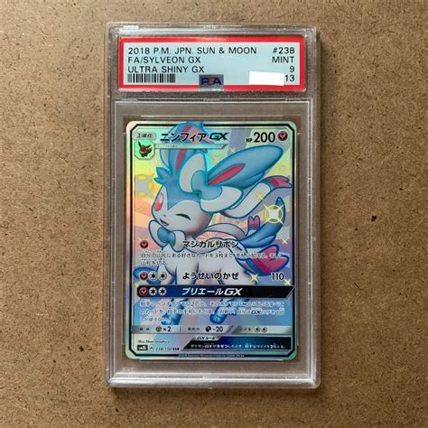 ポケモンカード ニンフィアgx Ssr Psa9｜paypayフリマ