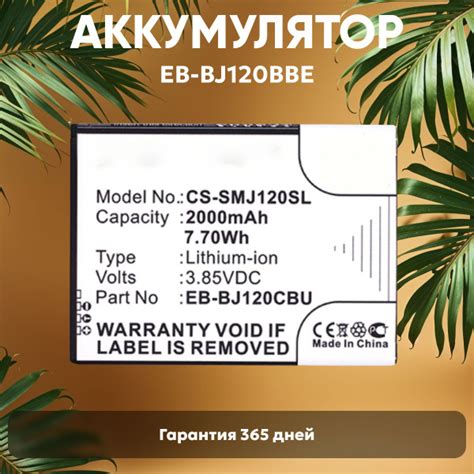 Аккумулятор для Samsung Galaxy J1 (SM-J120F), 3.85V, 2000mAh, 7.70Wh ...