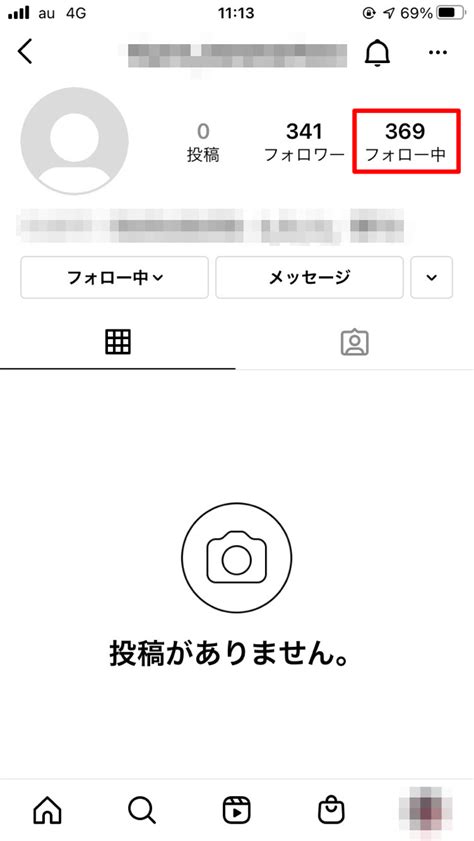 Instagram で誰が自分のフォローを解除したかを確認する方法 2024 It基礎