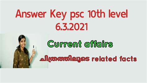 Answer Key Preliminary Exam March Current Affairs Kerala Psc