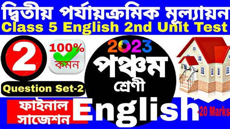 Class 5 English 2nd Unit Test Question 2023 Class 5 English Second