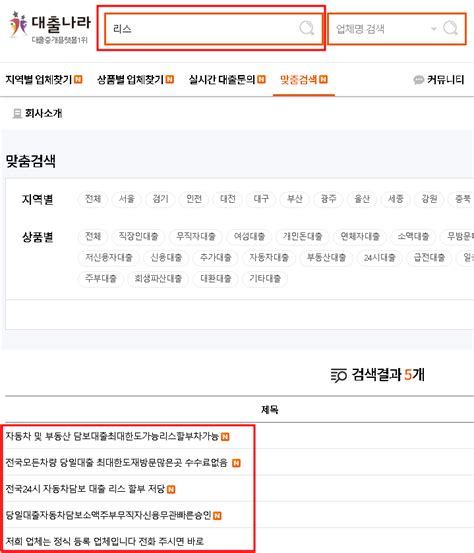 리스차 담보대출 가능한 곳 총정리 대출신청 안내