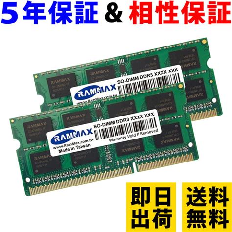 【限定製作】 092ノートpc用ddr3 1066 Pc3 8500s 2gb×2本