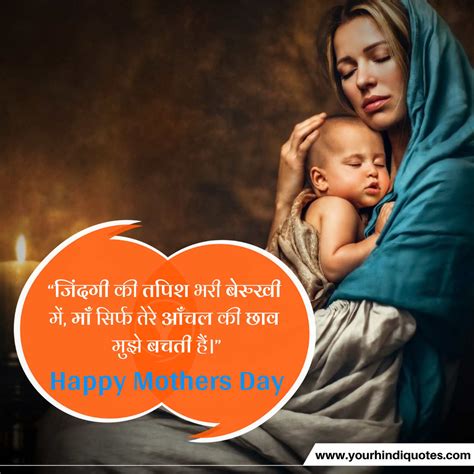 Top 999 Mothers Day Quotes In Hindi With Images Amazing Collection