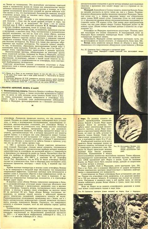 Читать онлайн учебник по астрономии за 10 класс Воронцов-Вельяминов