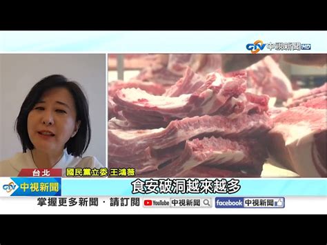 台糖瘦肉精豬肉多銷南部 驚爆逾6百公斤已吃進肚│中視新聞 20240204