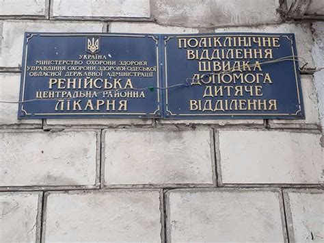 Моніторинговий візит до м. Рені Одеської області