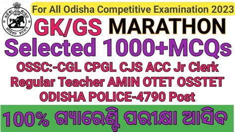 MARATHON GK GS 1000 MCQ OSSC CGL CPGL CJS RT RHT AMIN ACC ODISHA