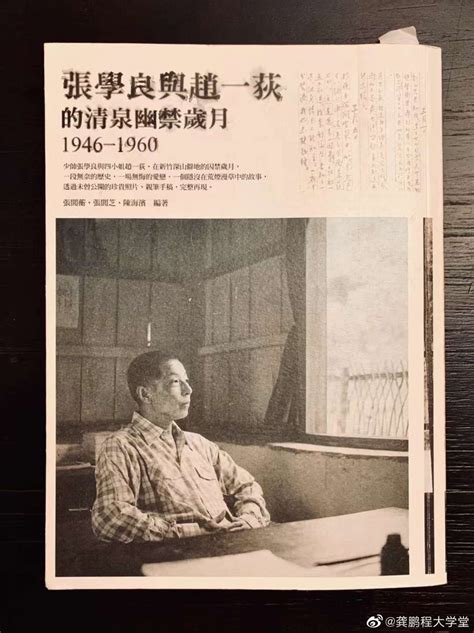 朱韵和 On Twitter 1946年到1960年张学良度的幽禁生活（13） R84j3efdvq Twitter