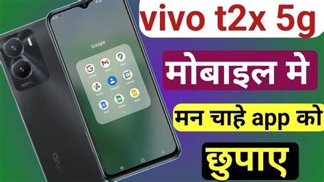 Vivo T2x 5g Mobile Me App Hide Kaise Kare Vivo T2x 5g App Hide