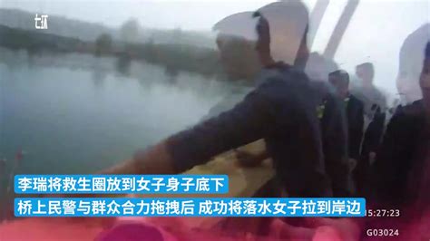 女子跳河危在旦夕，警民联手紧急救援凤凰网视频凤凰网