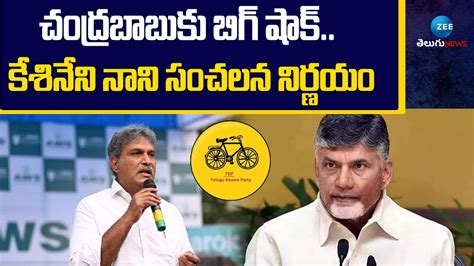 Kesineni Srinivas Big Shock To Chandra Babu