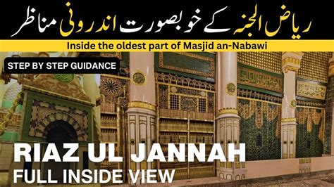 Full Inside View Of Riaz Ul Jannah Masjid An Nabawi Garden Of