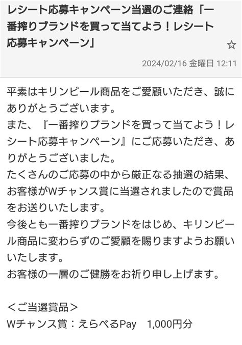 懸賞生活を振り返る日々。。。そしてwチャンス賞☆彡 ☆ぴろりの若葉マーク懸賞ダイアリー☆＋ぷらす