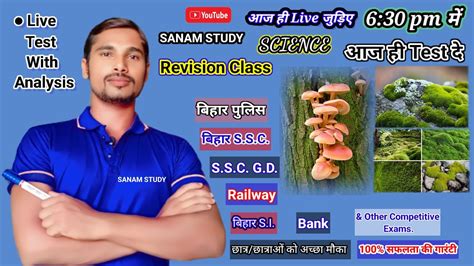 Bihar Ssc Ssc Bpsc Bpsc Teacher Railway Ctet Stet