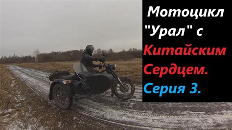 Мотоцикл "Урал" с двигателем от мотоблока. - YouTube
