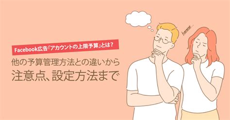 【すぐわかる】meta広告（facebook広告）のターゲティングの種類と作成できるオーディエンスのタイプ｜アナグラム株式会社