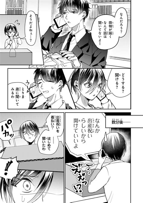 史上最高のスカっとをあなたに！『セコケチ義妹がすべてを失った話』がマンガアプリpalcyにて連載開始！ アニメボックス