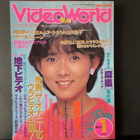 ビデオ ザ ワールド 1984年 昭和59年 その他 ｜売買されたオークション情報、yahooの商品情報をアーカイブ公開 オークファン（）