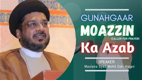 Gunaahgaar Moazzin Ka Azaab Maulana Syed Mohammad Zaki Hasan Youtube