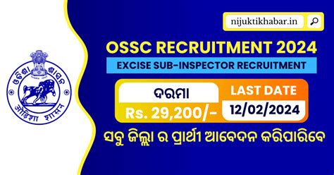 Ossc Excise Sub Inspector Recruitment Apply Online For Excise