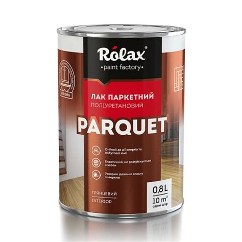 Лак Паркетный Полиуретановый Rolax PARQUET 2.5л — Купить Недорого на ...