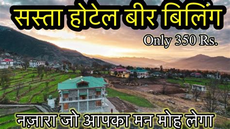 Cheap Hostel In Bir Billing Great Place To Stay In Mountains Bir