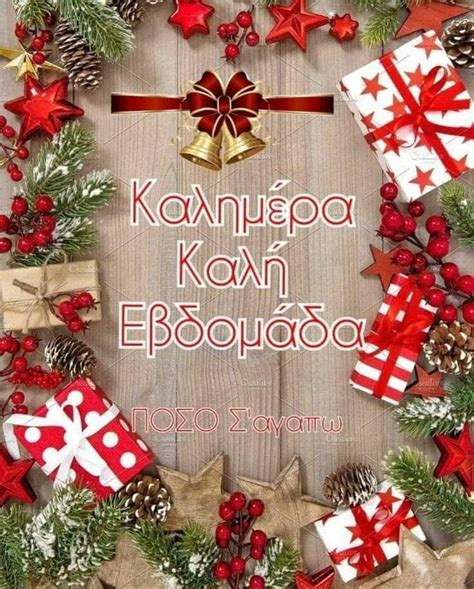 Pin by FLORENTIA on καλημέρα Holiday decor Christmas wreaths Christmas