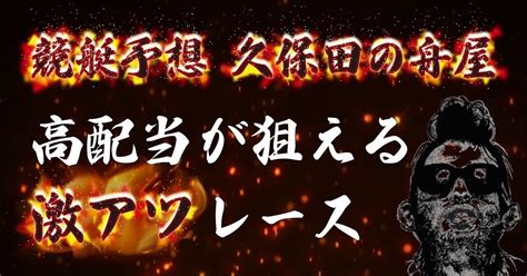 丸亀4r🔥締切16 47🔥激アツ競艇予想🎯【自信度sss＋】｜久保田の舟屋【競艇予想屋】