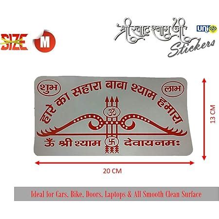 Uniq Lord Khatu Shyam Ji Teen Baan Nishan Logo Shri Shyam Prabhu