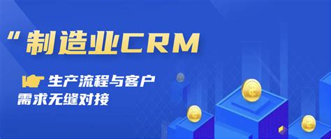 Crm