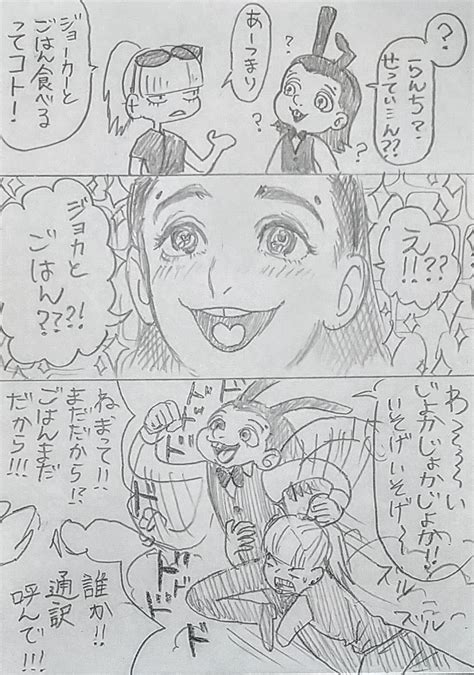 「嫌な予感がするゼ 」依田川の漫画