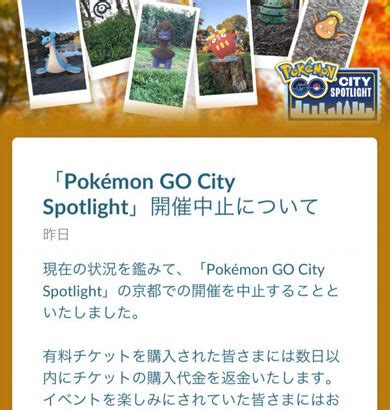 ポケモンGOポケモンは日本発祥なんだから大イベ時のリアルイベントは日本でも開催する様にしてくれ 気ままにポケモンの巣窟