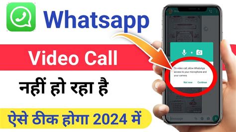 Whatsapp Video Call Problem Video Call Nahin Ho Raha Hai Whatsapp