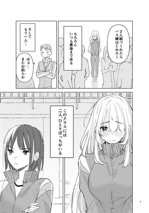 【公式】少年サンデー編集部 On Twitter Rt Ytkcchi 陰キャが悪者に救われる話 漫画が読めるハッシュタグ 君と