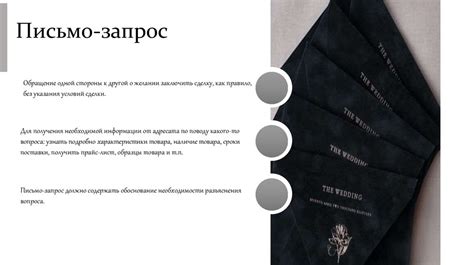 Основные разновидности деловых писем и их классификация - презентация ...