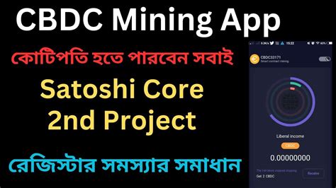 Cbdc Mining Register Problem Solve Satoshi Core Nd Project New