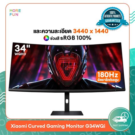 Xiaomi Mi Curved Gaming Monitor G34wqi ความละเอียด 2k 180 Hz จอคอม 34นิ้ว สีตรง Srgb จอคอมประกอบ