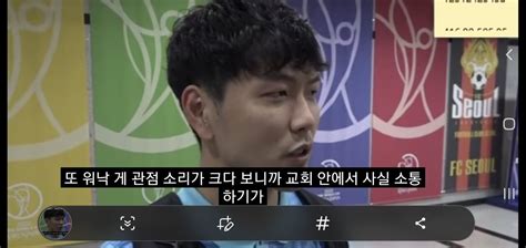 김영권 인터뷰는 진짜 아무것도 아니었네 ㅋㅋ 국내축구 에펨코리아