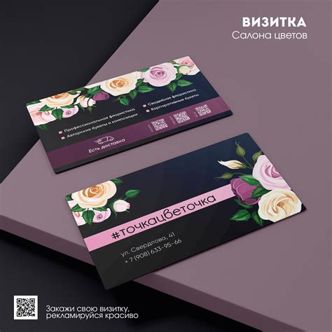 Визитка салона цветов on Behance