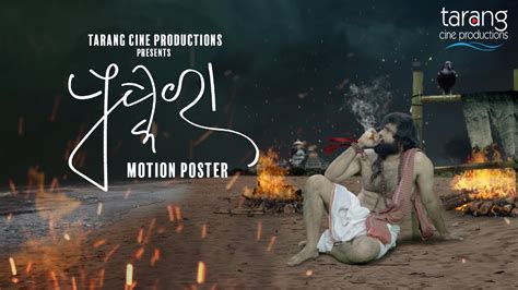 Pushkara Motion Poster Soon In Cinemas Sabyasachi Mishra