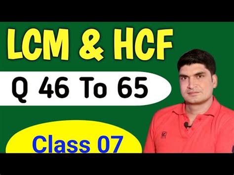 Lcm Hcf Question For Competitive Exams Lcm Hcf Concept Sd Yadav