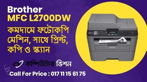 Brother Mfc L2700dw Printer With Wifi Review Price Printer Shop In