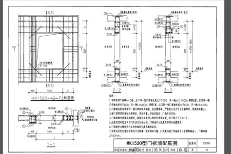 人防门框墙箍筋规范人防门标准图集人防门门槛安装图片第12页大山谷图库