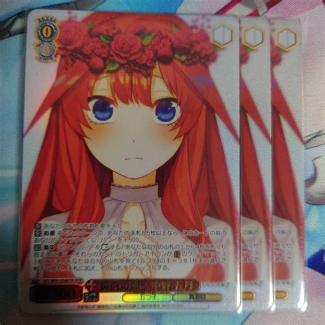 【ヴァイスシ】 ヴァイスシュヴァルツ 五等分の花嫁 純白の願い 中野五月 Hyr 3枚 ヴァイスシ