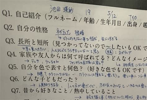 池田瑛紗さんの「君を後悔させない 好きになってくれ」 坂道メンバーのブログを読もう