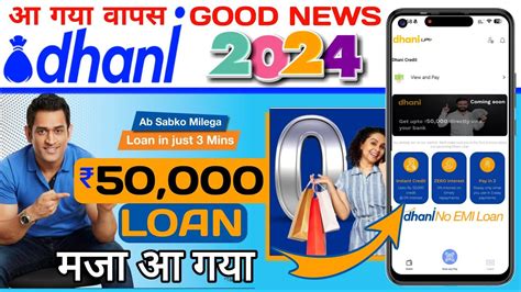 🔥dhani Is Back 50000 Loan Launch Dhani Dhani Pay Later Dhani