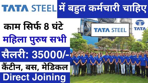 Tata Steel Recruitment 2023 Tata Steel Company Job Vacancy 2023